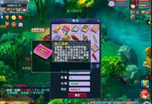 梦幻西游如何养孩子(梦幻西游小孩怎么养好)插图