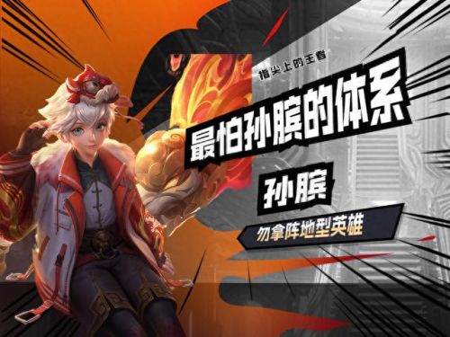 王者荣耀旧版孙膑技能(孙膑主升哪个技能)插图