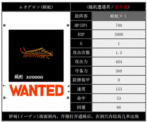 重装机兵第攻略(重装机兵详细攻略完整版)插图17 重装机兵第攻略(重装机兵详细攻略完整版)插图17