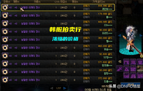 浓缩的异界精髓怎么得(dnf浓缩的异界精髓在哪里打)插图1 浓缩的异界精髓怎么得(dnf浓缩的异界精髓在哪里打)插图1