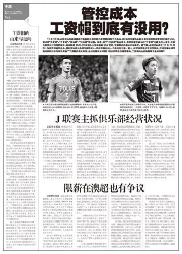 工资帽(2023-2024工资帽)插图1 工资帽(2023-2024工资帽)插图1