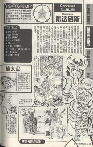 圣斗士极乐净土(冥王篇极乐净土完整版)插图35