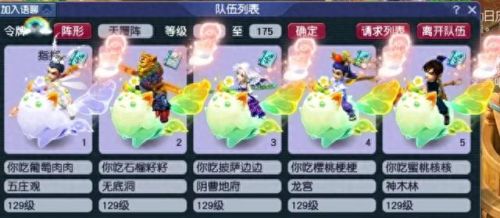 梦幻西游手游五开什么阵容好(梦幻手游5开最佳组合)插图