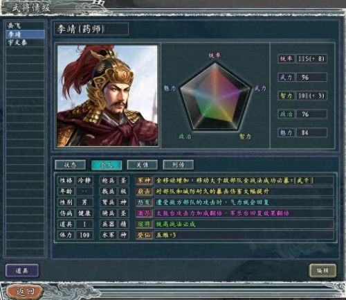 天骄技能(天骄技能攻略)插图9 天骄技能(天骄技能攻略)插图9