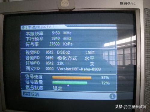 中星6b(中星6b机顶盒)插图