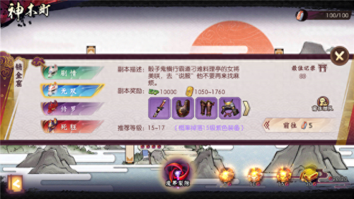 侍魂胧月传说装备分解还能找回来吗(无法分解的传说装备怎么处理)插图 侍魂胧月传说装备分解还能找回来吗(无法分解的传说装备怎么处理)插图