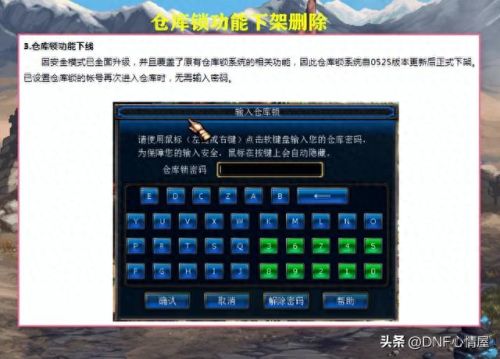 dnf安全模式怎么解除(腾讯游戏解除安全模式)插图6