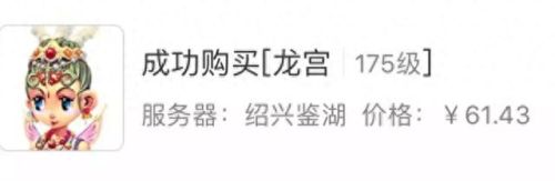 梦幻西游收号平台(梦幻西游贴吧卖号)插图12 梦幻西游收号平台(梦幻西游贴吧卖号)插图12