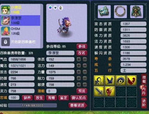 梦幻西游2017收入(梦幻西游收入表)插图2