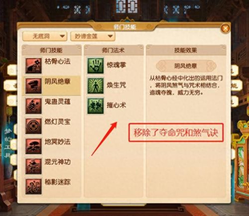 梦幻西游wdd伤害降低35(梦幻西游wdd用什么代替)