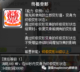 狂龙战士加点(冒险岛手游狂龙战士能力加点)插图5 狂龙战士加点(冒险岛手游狂龙战士能力加点)插图5