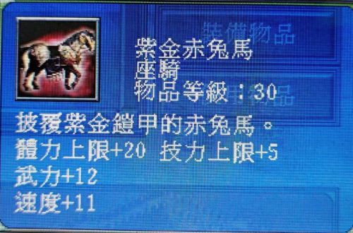 真三国无双7怎么解锁武器招式(真三国无双7在哪更改武器属性)插图2