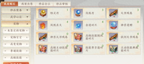 天龙八部明教打宝石(天龙八部2飞龙在天明教宝石)插图3