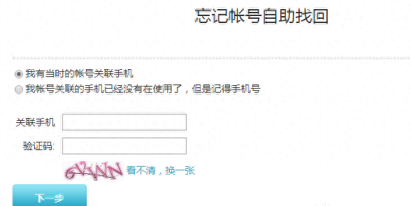梦幻西游找回账户名申请(梦幻西游通过游戏名字找回账号)插图8