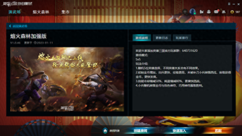 三国群英霸业单机攻略(三国霸业游戏攻略秘籍)插图2 三国群英霸业单机攻略(三国霸业游戏攻略秘籍)插图2