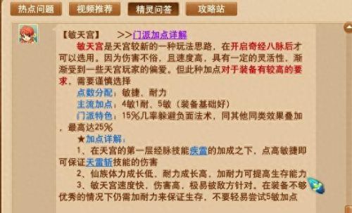 梦幻西游2WZ加两力(梦幻西游两固两法)