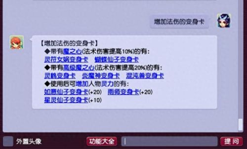 梦幻西游法伤符影响法防吗(梦幻西游法防打什么符)插图8