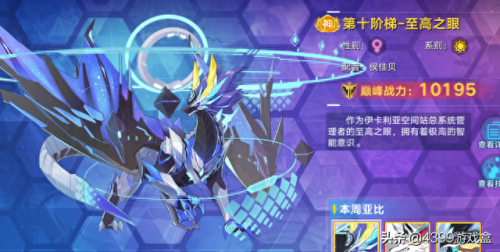 奥拉星苍穹圣龙(奥拉星苍穹圣龙值得练吗)插图