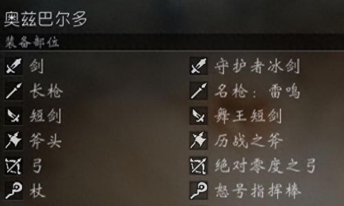 冰雷火(雷火双系法师)插图11