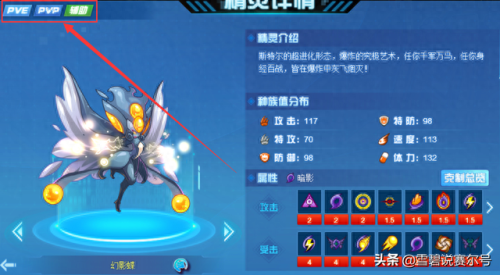 赛尔号战哈攻略(赛尔号王哈攻略)插图4