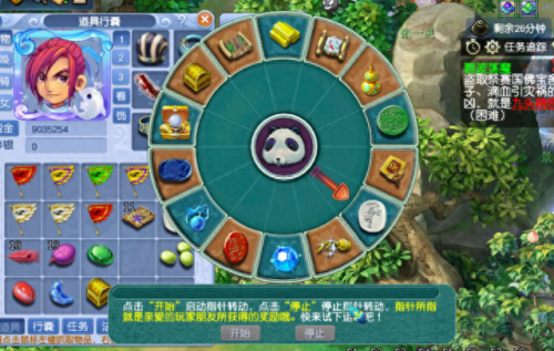 梦幻西游摇骰子在线玩(梦幻西游摇骰子的副本图片)