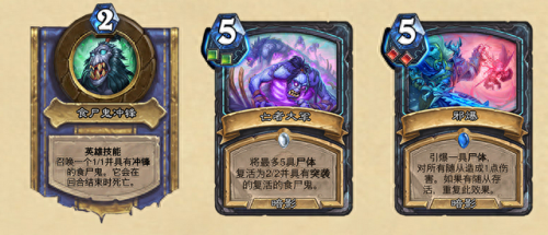 炉石传说 巫妖王(炉石巫妖王最简单攻略)插图2