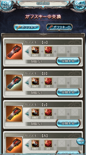 碧蓝幻想剑豪职业武器材料(碧蓝幻想武器排名)插图10