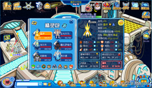 赛尔号雷伊技能怎么配(赛尔号雷伊技能推荐)插图4