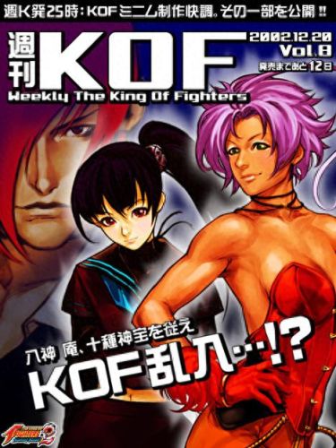 拳皇十周年技能(拳皇十周年隐藏大全)插图12 拳皇十周年技能(拳皇十周年隐藏大全)插图12