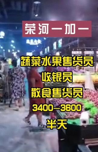 半天班3500急招店员(药厂招包装工8小时坐岗)插图