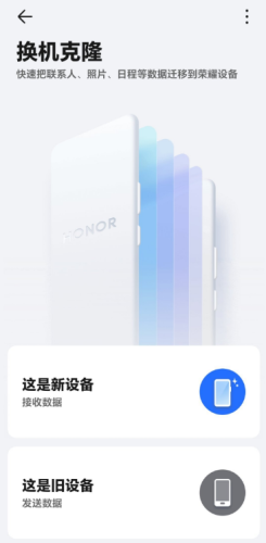 换机助手(换机助手使用教程)插图2