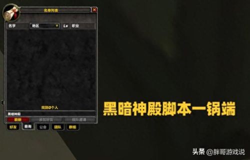 魔兽世界黑暗神庙(魔兽正式服黑暗神庙)插图2