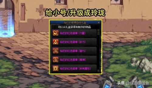 dnf武器强化13碎了给什么用(dnf武器强化12碎了给什么)插图6