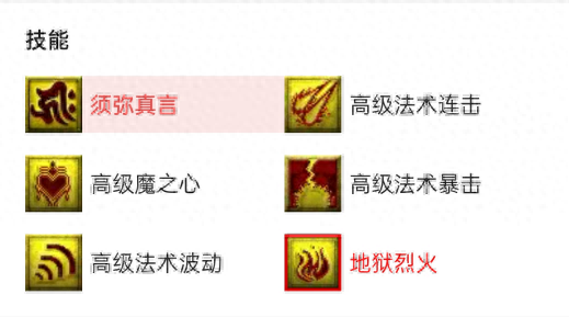 梦幻西游须弥宠选择(梦幻西游须弥宠装选择)插图10