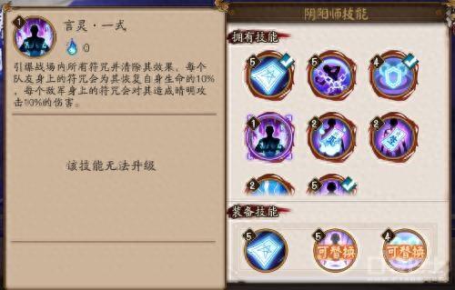 清明应该用哪个技能(晴明少时之约)插图4 清明应该用哪个技能(晴明少时之约)插图4