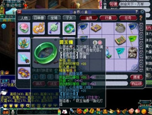 梦幻西游魔王法伤比武(梦幻西游最高法强魔王)插图10