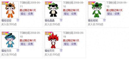 绝版qq秀生成器(qq聊天消息生成器苹果版)插图6