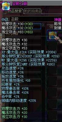 dnf2013国庆(dnf 2013年)插图15