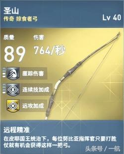 极品传奇(极品传奇装备)插图27