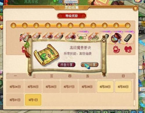 神兽超级土地公的技能(全部神兽的专属技能)插图4