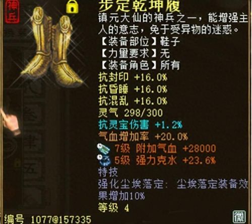 克水回血鬼装备搭配(男鬼回血装备搭配)插图19