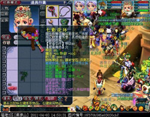 梦幻西游自身伤害影响pt吗(梦幻手游惩戒伤害计算方式)插图5