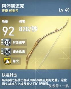 极品传奇(极品传奇装备)插图23