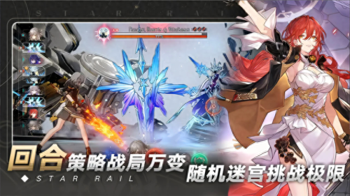 崩坏星穹铁道4月26日公测(崩坏星穹铁道即将公测抢uid)插图4