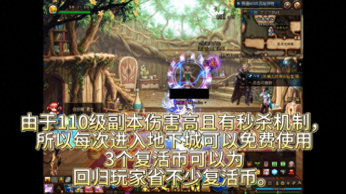 dnf回归活动(dnf多久回归一次)插图3