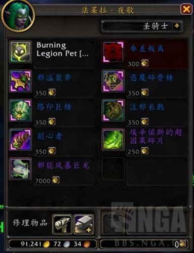 魔兽世界幻化(魔兽世界猎人幻化)插图23
