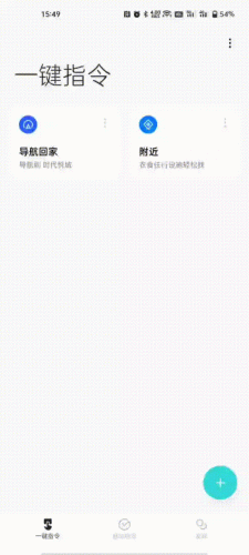 小布指令(oppo小布指令有什么用)插图2