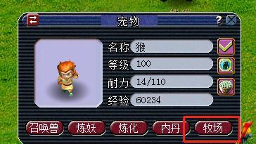 梦幻西游牧场熊猫怎么喂养(梦幻西游牧场熊猫技巧)插图12 梦幻西游牧场熊猫怎么喂养(梦幻西游牧场熊猫技巧)插图12