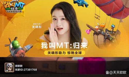 我叫mt礼包兑换码(我叫mt手游礼包码)插图6