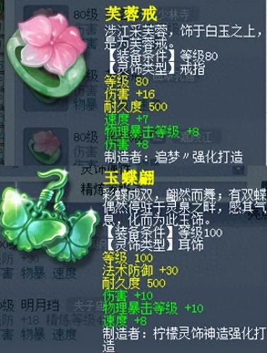 对装备要求低的门派(最强门派装备品质)插图5